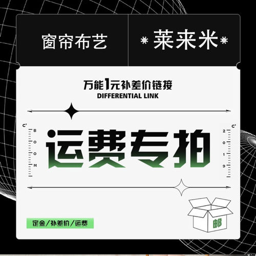 窗帘定制补差运费寄样全屋窗帘罗马帘窗纱定制