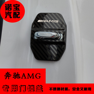 GLA 门锁盖 25款 GLE A极 E极改装 EQB 奔驰AMG门锁盖GLB CLA