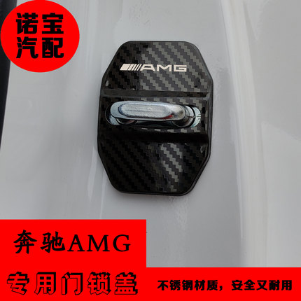 25款奔驰AMG门锁盖GLB GLE GLA CLA EQB A极 E极改装门锁盖
