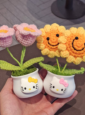 毛线花手工编织铃兰花盆栽成品向日葵假花摆件生日毕业圣诞礼物