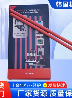 韩国minoan橡皮条三星专用RUBBER STICK耐磨测试橡条擦MB006004
