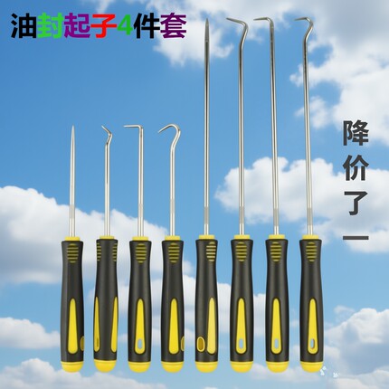 密封圈油封钩子起子汽车线束插头拆卸工具盆栽松土地漏清洁钩子