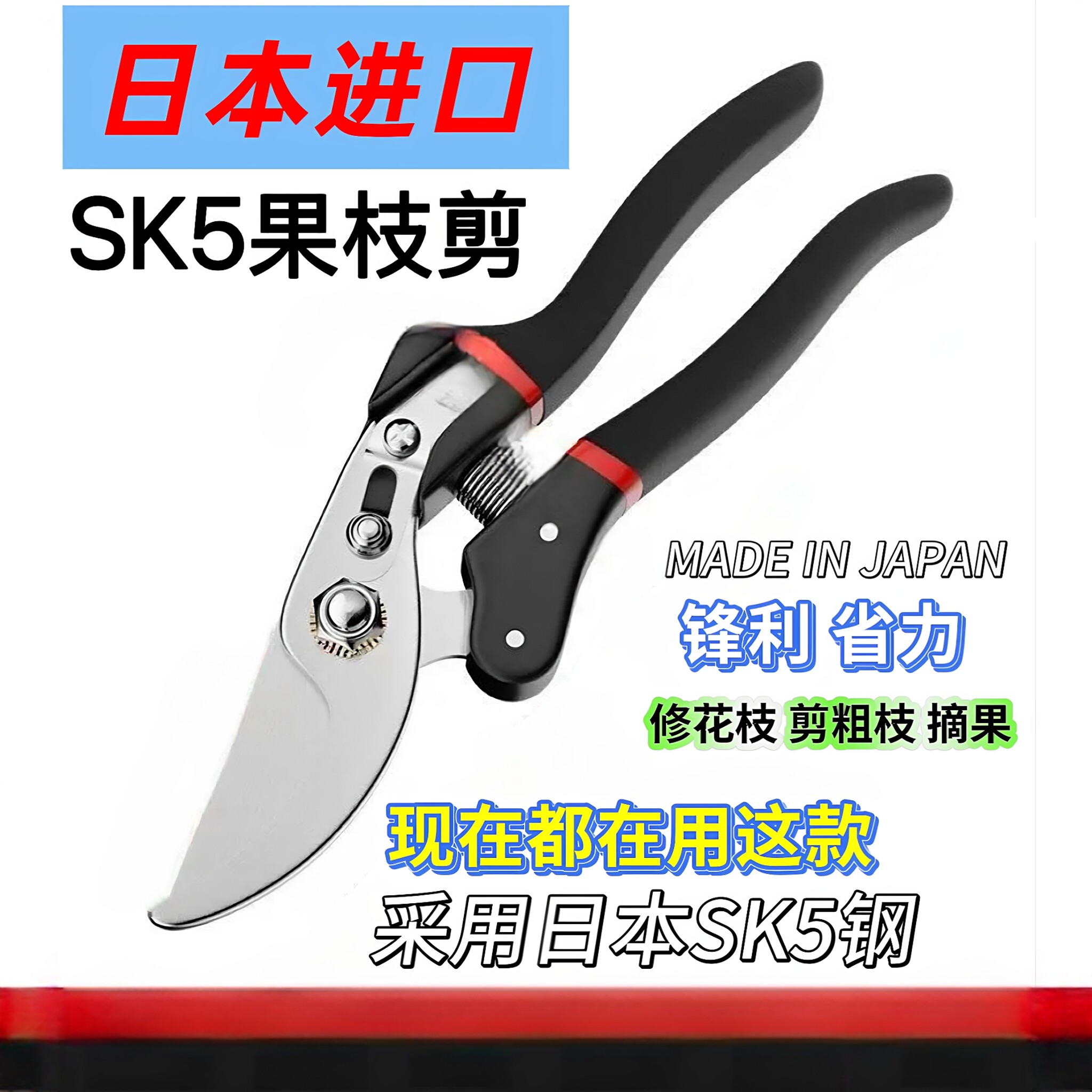 原装进口sk5省力修枝剪园艺剪树枝专用花木剪刀果树剪神器高品质