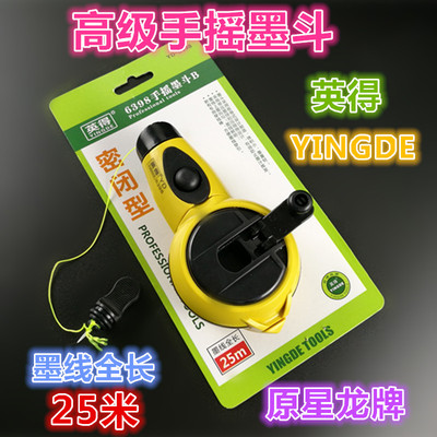 包邮 正品星龙牌(英得）高档手摇墨斗 弹线墨斗 墨线盒 线长25米