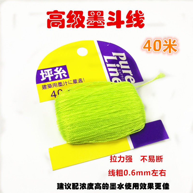 墨线专用墨斗线40m手动自动墨斗尼龙线棉线装修建筑专用