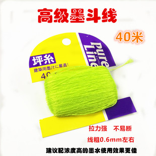 墨线专用墨斗线40m手动自动墨斗尼龙线棉线装修建筑专用