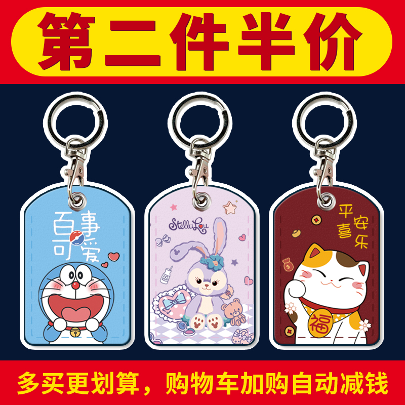 ins可感应小区门禁卡电梯保护套