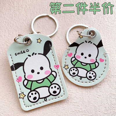 迷你小区门禁卡小卡套