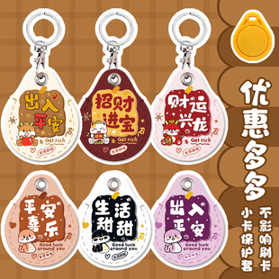 水滴门禁卡套九号圆形nfc电动车卡套圆形门禁扣保护套电梯卡感应