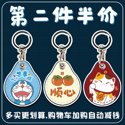 可感应门禁长方形小区迷你保护套