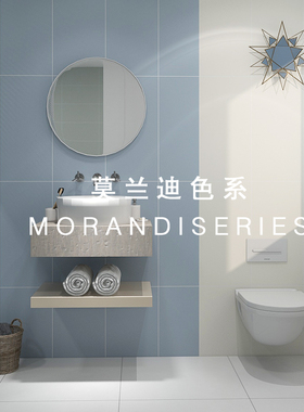 柔光素色莫兰迪卫生间瓷砖300x600厕所厨房阳台墙砖简约北欧浴室