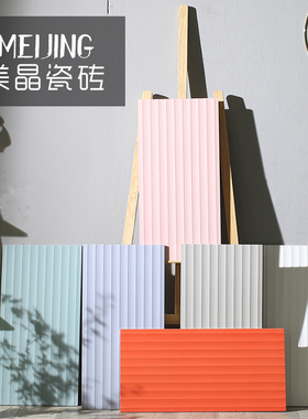 简约现代马卡龙ins彩色瓷砖300x600白粉蓝卫生间厨房波浪墙砖厕所