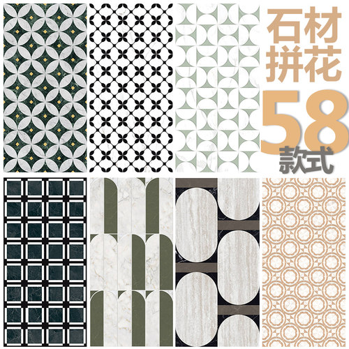 石材拼花瓷砖60x120客厅卫生间背景墙复古简约别墅民宿地砖75x150