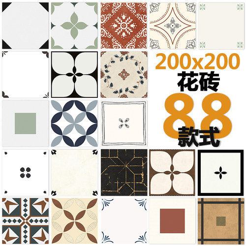 全瓷小花砖200x200哑光瓷砖卫生间阳台厨房阳台中古复古法式浴室