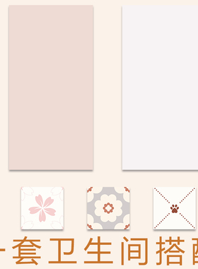 粉色卫生间小花砖地砖墙砖白色温馨少女300x600 1200厕所浴室白色
