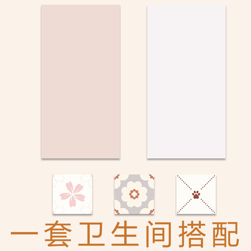 粉色卫生间小花砖地砖墙砖白色温馨少女300x600 1200厕所浴室白色