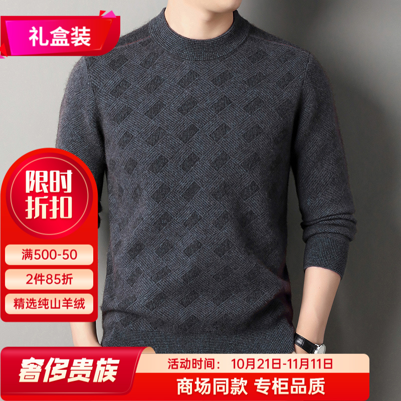 轻奢贵族爸爸男士100%纯羊绒衫