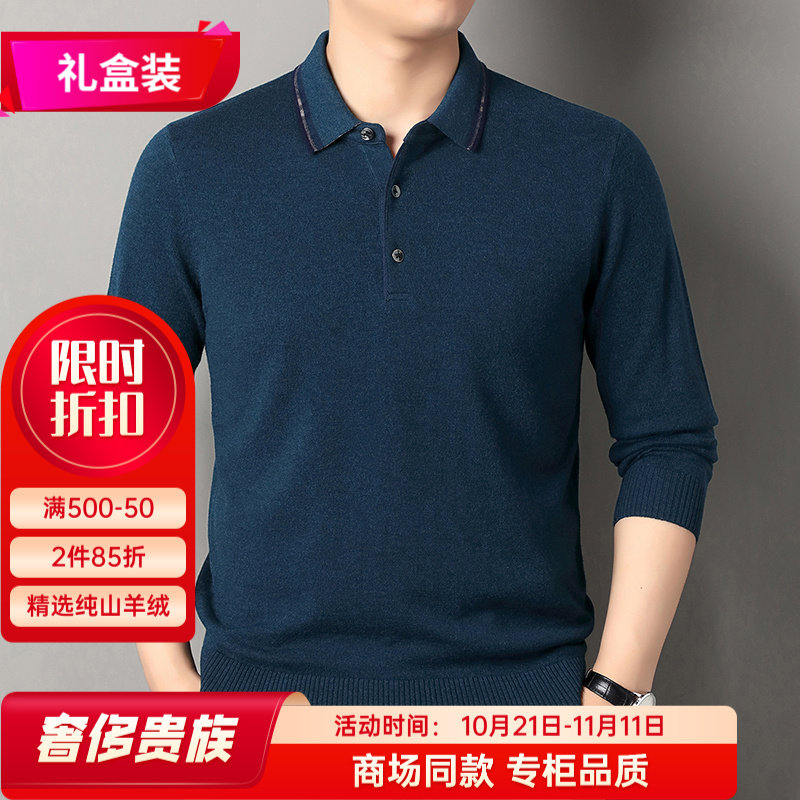 鄂尔多斯市奢侈高端100%羊绒衫男毛衣秋冬保暖爸爸羊绒打底衫