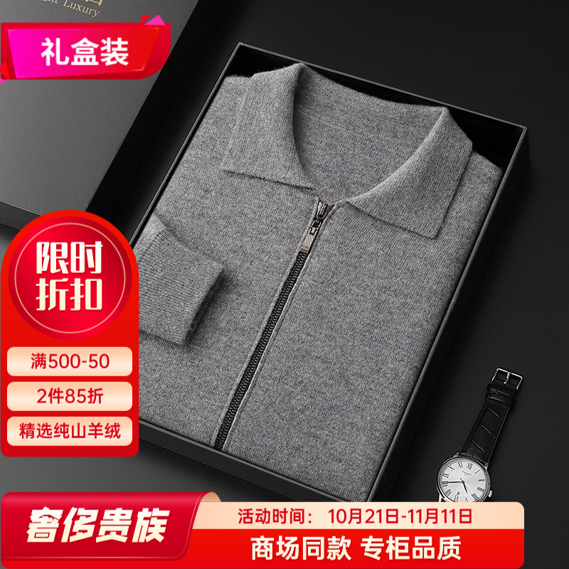 羊绒衫男中老年爸爸开衫外套