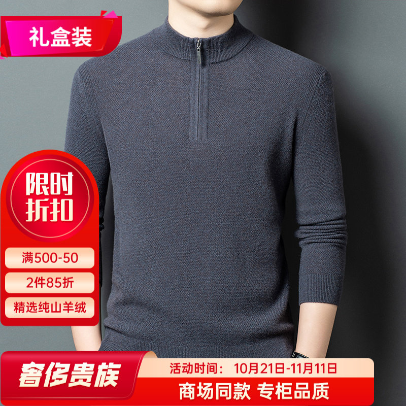 高端男士100%纯羊绒针织衫毛衣