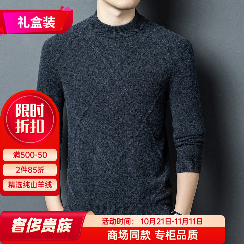 轻奢贵族纯山羊绒毛衣针织衫男