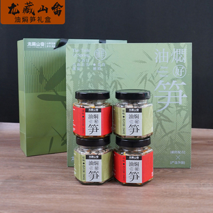 遂昌龙藏山畲油焖笋礼盒即食下饭菜260克四瓶装送礼实惠装