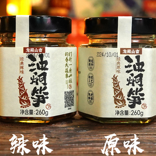 遂昌油焖笋罐头开胃下饭菜浙江特产咸味香辣瓶装竹笋即食配粥小菜