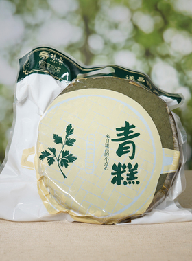 遂昌特产青糕铜锣糕传统手工糯米糕点艾草糍粑青团水磨年糕红糖糕