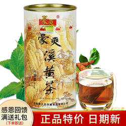 正品广东豪爽溪黄茶经典罐装 溪黄草 连州溪黄草茶 免煮袋泡茶包