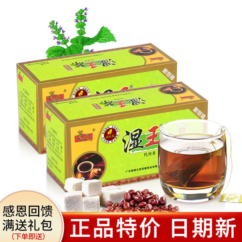 豪爽湿王茶广东凉茶湿热方袋泡茶