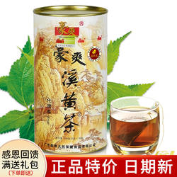 正品广东豪爽溪黄茶经典罐装 溪黄草 连州溪黄草茶 免煮袋泡茶包