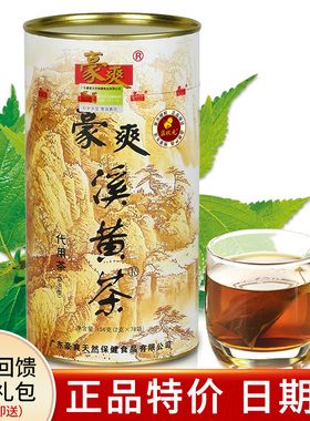 正品广东豪爽溪黄茶经典罐装 溪黄草 连州溪黄草茶 免煮袋泡茶包