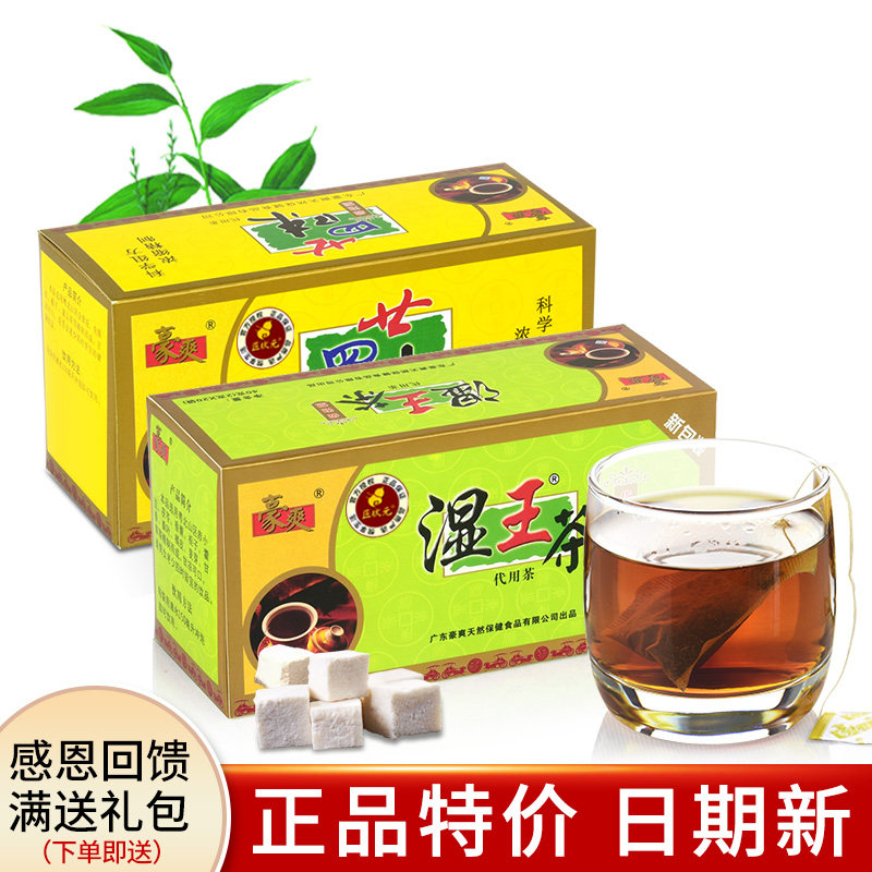 豪爽广东二十四味廿四味湿王茶溪黄草茶溪黄茶组合凉茶包袋泡茶
