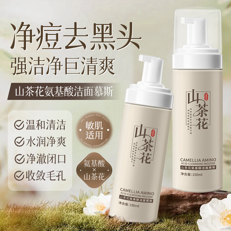 BiUi山茶花氨基酸洁面慕斯150ml水润保湿肌肤净爽洁净清透舒适