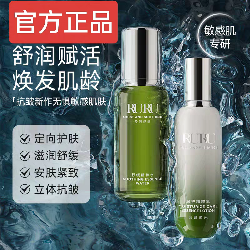 DecorRack精粹水乳奢宠套装补水保湿紧致抛光清爽型水乳水润肌肤Q