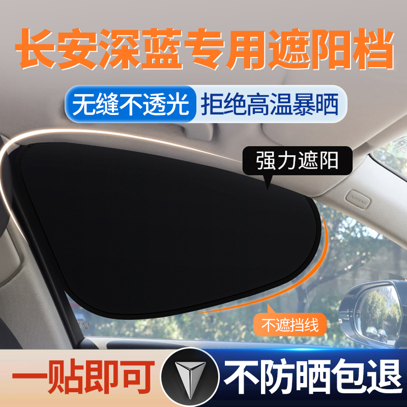 适用于长安深蓝G31L07S05S07SL03