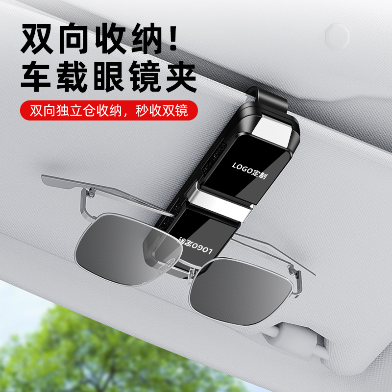 双向独立仓收纳秒收双镜