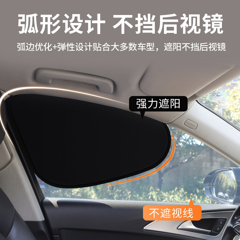 静电吸附汽车侧窗遮阳挡