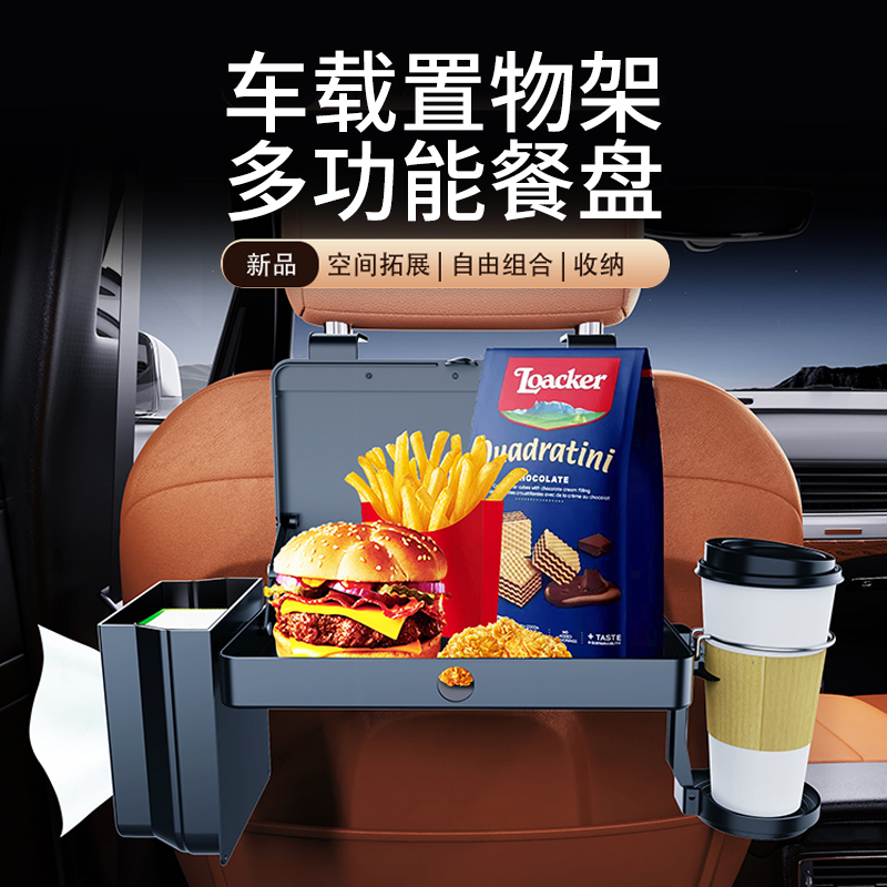 车载座椅后背收纳置物架盒