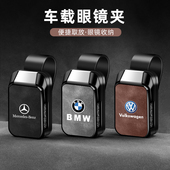 汽车眼镜夹多功能车载遮阳板收纳夹眼镜架车内挂墨镜夹子收纳夹子