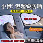汽车防晒遮阳挡侧窗户车载玻璃隔热帘车内用静电吸附遮光挡板隐私