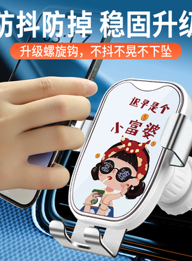 车载手机支架2023新款汽车用出风口防抖车内车上导航支撑固定专用