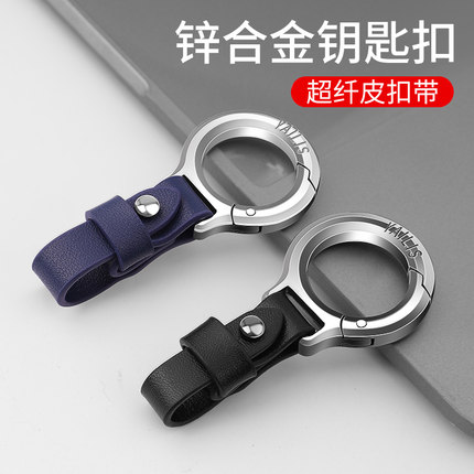 汽车钥匙扣男士高档个性腰挂防丢锁匙链新款创意挂饰圈环钥匙链
