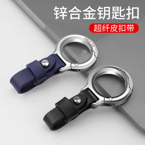 YAILIS/优艾利斯车用钥匙扣