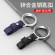 创意挂饰圈环钥匙链 腰挂防丢锁匙链新款 汽车钥匙扣男士 高档个性
