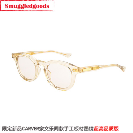 余文乐同款CARVER板材CityBoy日系潮复古眼镜透明蜂蜜色浅茶墨镜