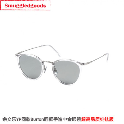 余文乐YP复古偏光透明墨镜Burton同款日系手工中金超轻钛近视眼镜