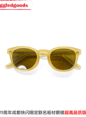 余文乐同款11周年成都快闪限定联名款MDNS柠檬黄墨镜太阳眼镜框