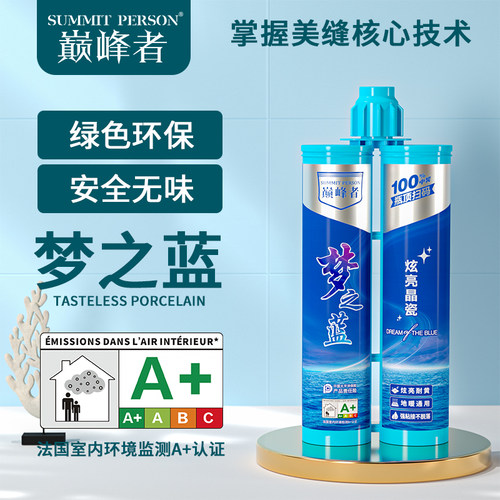 巅峰者梦之蓝美缝剂瓷砖地砖专用