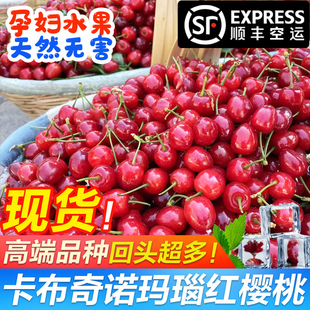 卡布奇洛玛米易玛瑙红樱桃新鲜水果 高端顺丰四川小樱桃车厘子 包邮